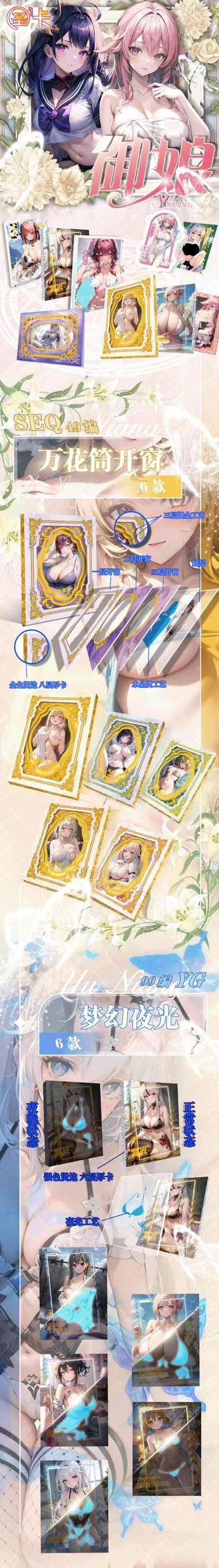 🔥 Yu Niang Sealed Booster Box Goddess Story Anime 🔥