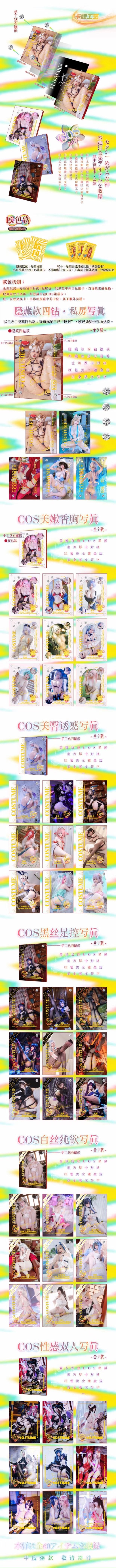 🔥 Costumer 4 Sealed Blind Box Goddess Story Anime 🔥