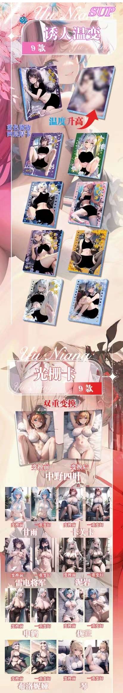 🔥 Yu Niang Sealed Booster Box Goddess Story Anime 🔥