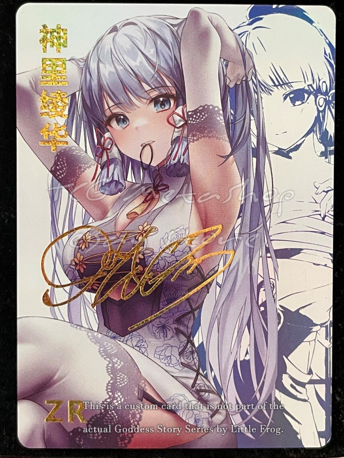 🔥 ACG [Pick your Custom ZR card] Goddess Story Anime Waifu Doujin 🔥