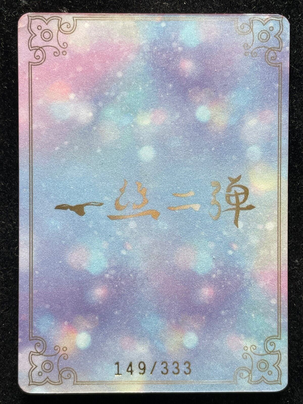 🔥 (149/333) Ganyu Genshin Meika 1 shot 2 Goddess Story Anime Waifu Card SK-18
