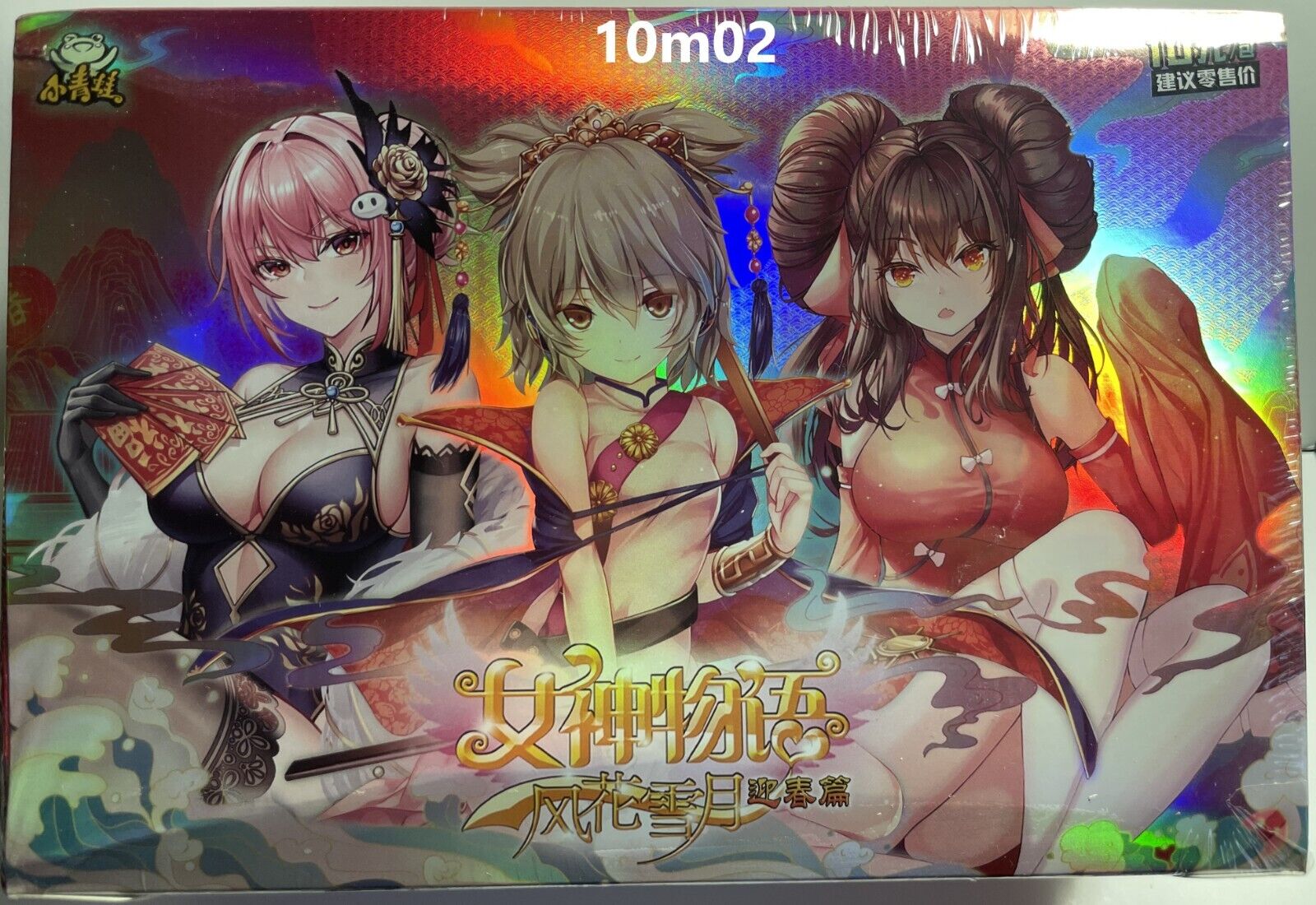 🔥 10m02 [Pick Your PR SSR SR Card 73 - 144] Goddess Story Waifu Anime  🔥