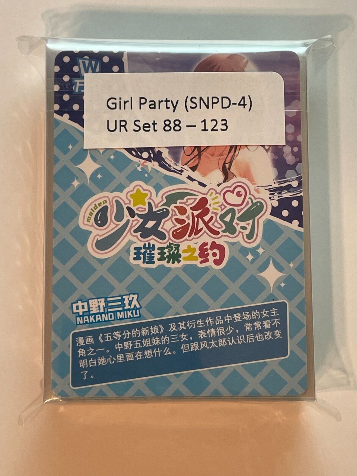 🔥 Maiden / Girl Party - Goddess Story [SSR / UR] Lot Bundle - Anime Cards 🔥