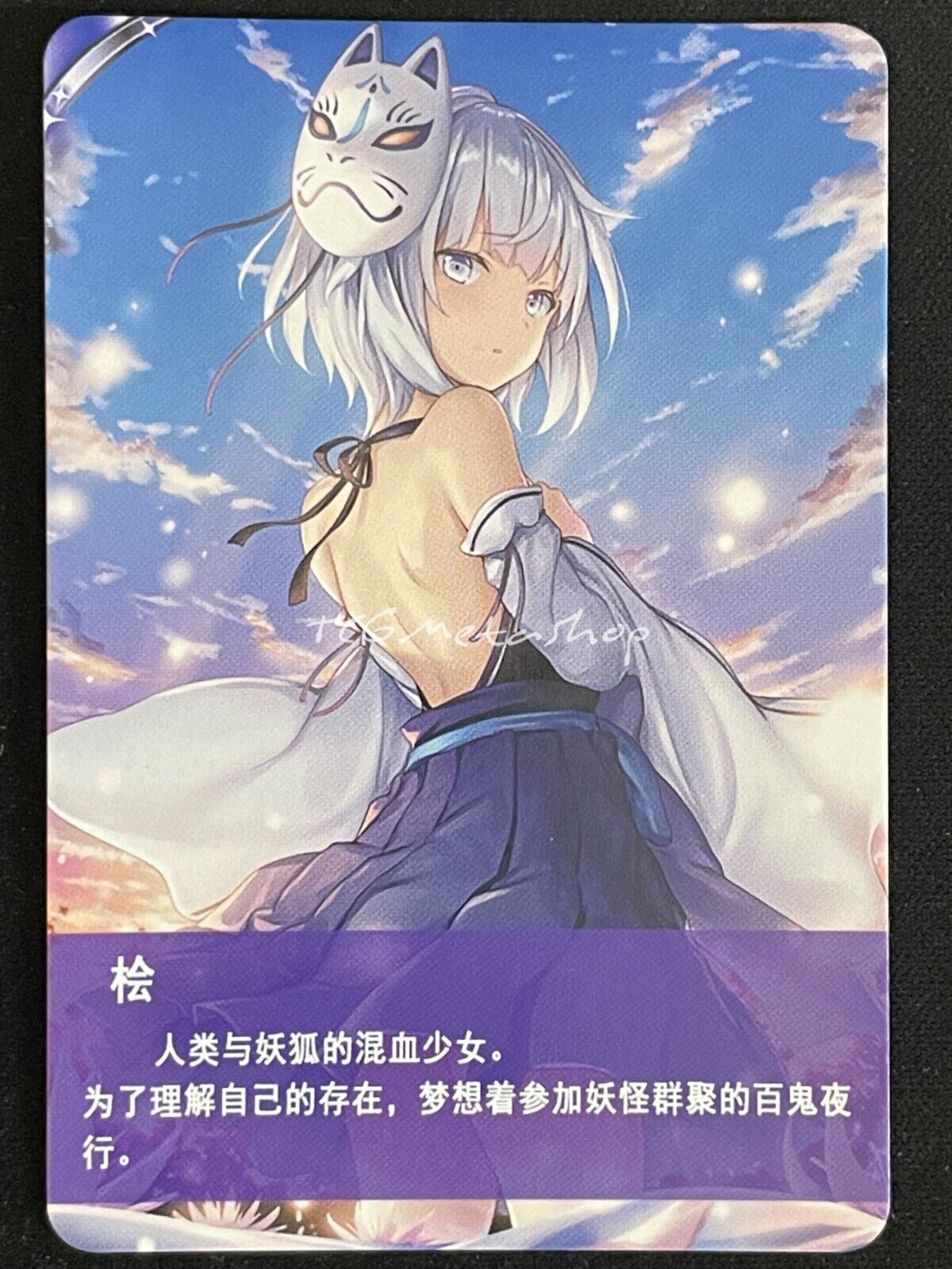 🔥 Valkyrie Crusade Goddess Story Anime Card ACG # 2527 🔥