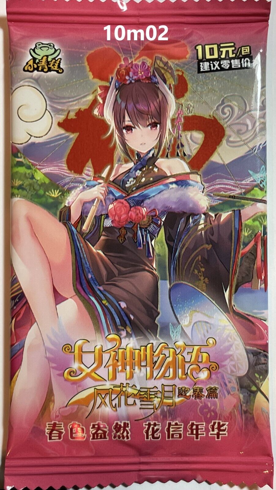 🔥 10m02 [Pick Your PR SSR SR Card 73 - 144] Goddess Story Waifu Anime  🔥