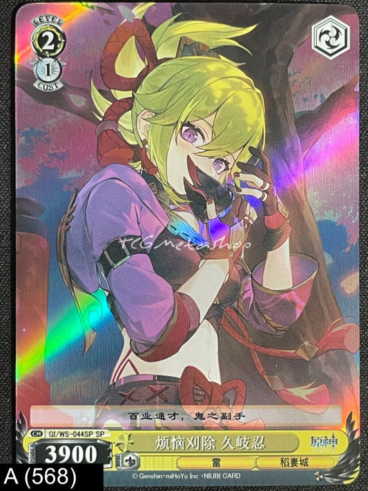 🔥 A 568 Kuki Shinobu Genshin Impact Goddess Story Anime Waifu Card ACG 🔥