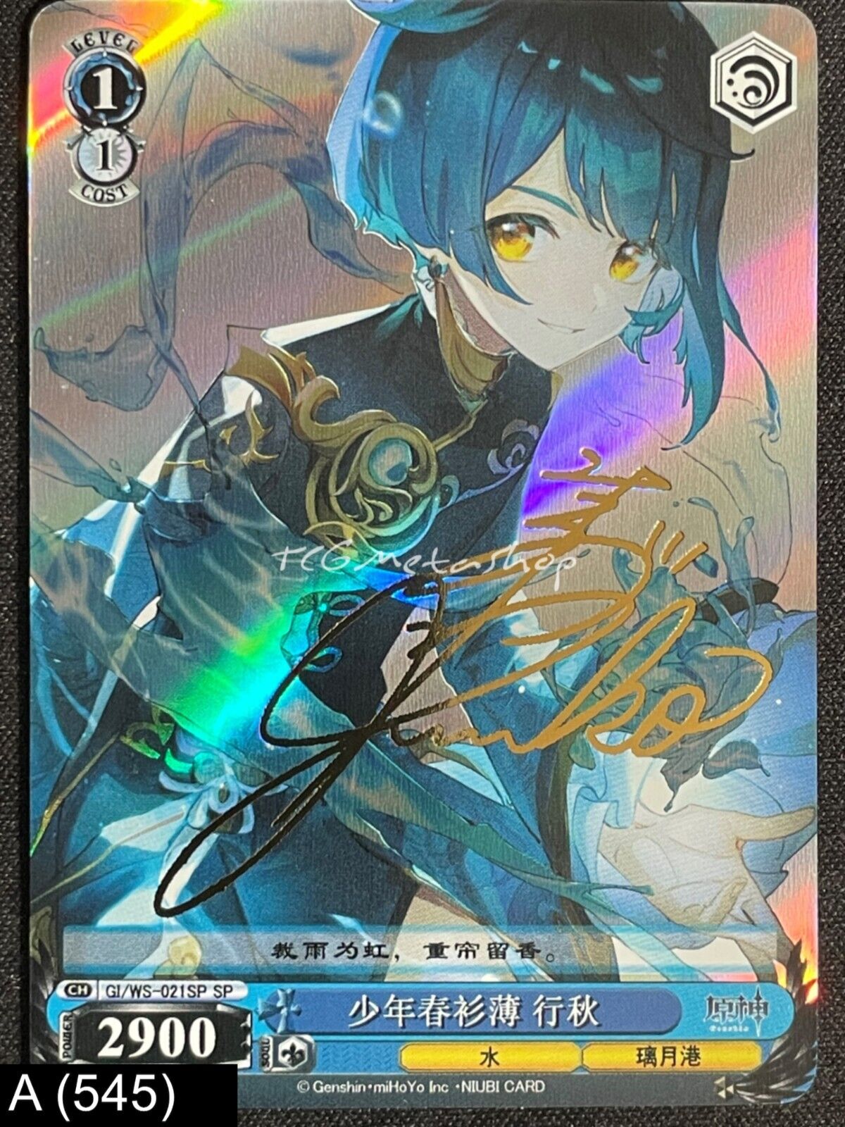 🔥 A 545 Xingqiu Genshin Impact Goddess Story Anime Waifu Card ACG 🔥