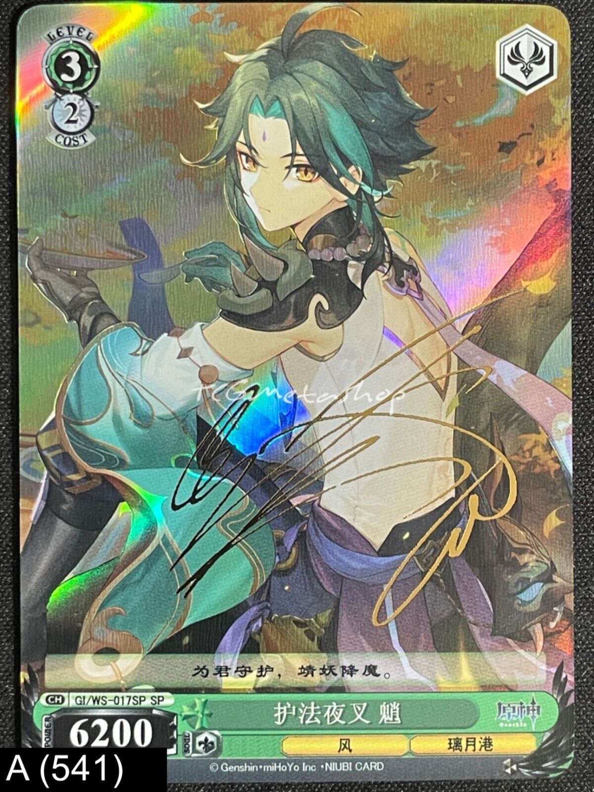 🔥 A 541 Xiao Genshin Impact Goddess Story Anime Waifu Card ACG 🔥