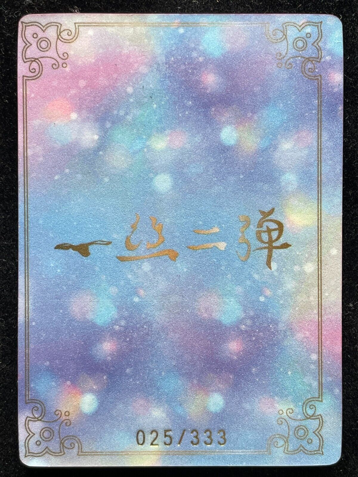 🔥 (25/333) Yelan Genshin Meika 1 shot 2 Goddess Story Anime Waifu Card SK-15 