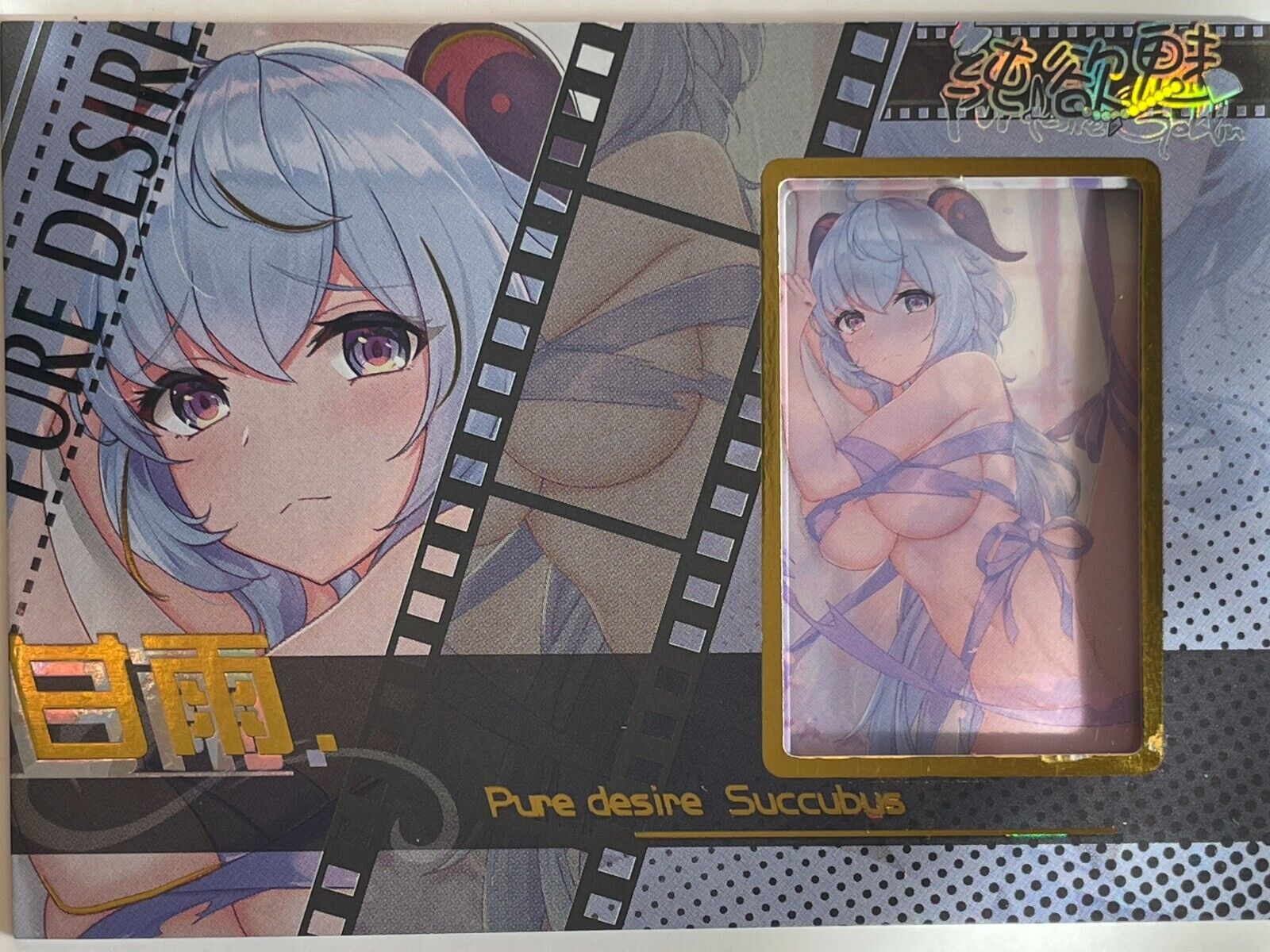 🔥 Ganyu Genshin Impact Pur Desire Goblin Goddess Story Anime Waifu FILM Card