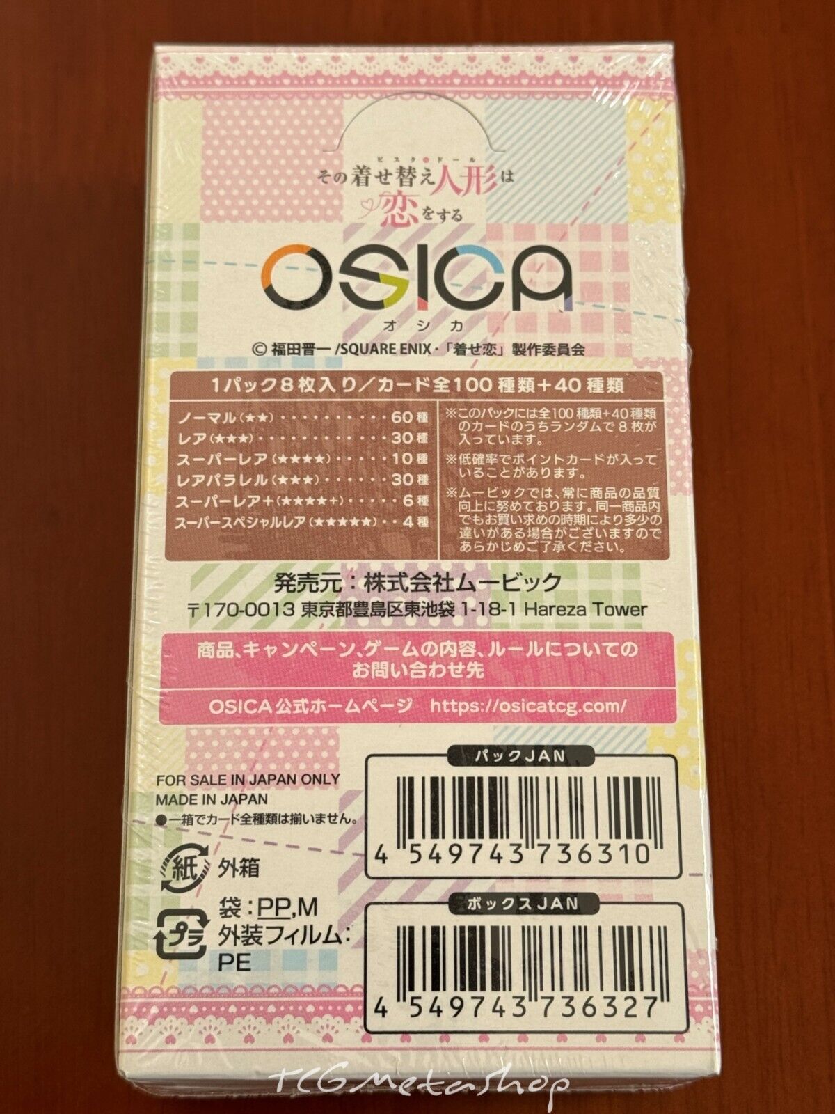 🔥 Marin Kitagawa My Dress Up Darling OSICA Booster Box Sealed Anime Waifu 🔥
