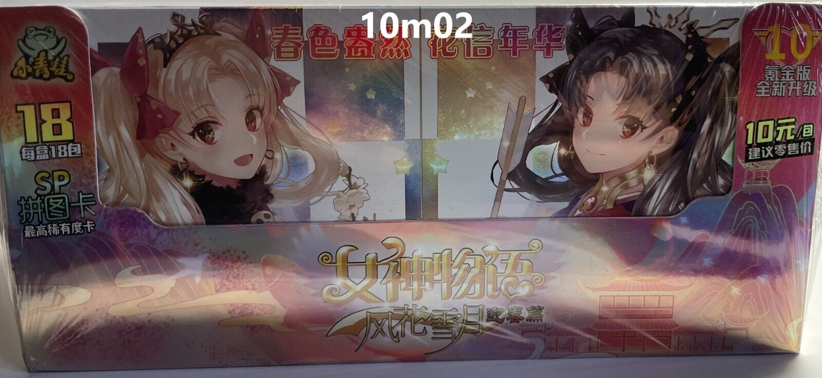 🔥 10m02 [Pick Your PR SSR SR Card 73 - 144] Goddess Story Waifu Anime  🔥