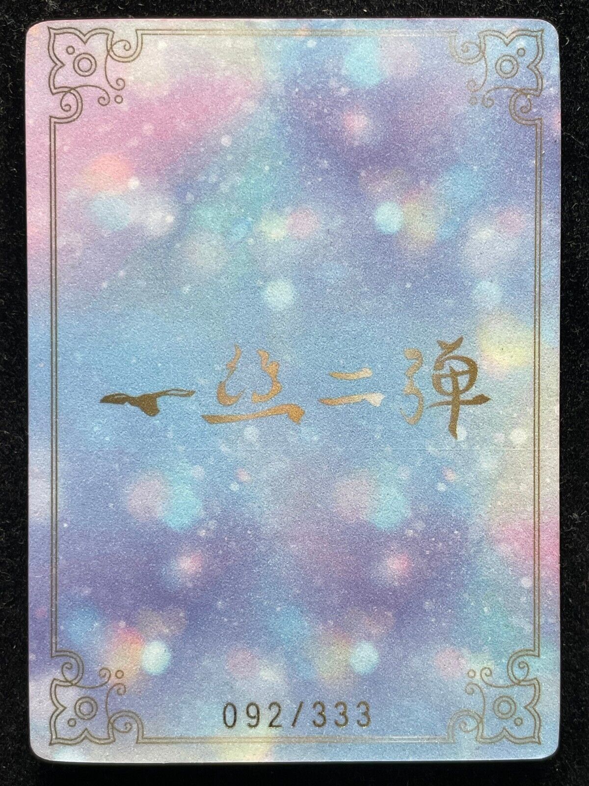 🔥 (92/333) Yelan Genshin Meika 1 shot 2 Goddess Story Anime Waifu Card SK-15 
