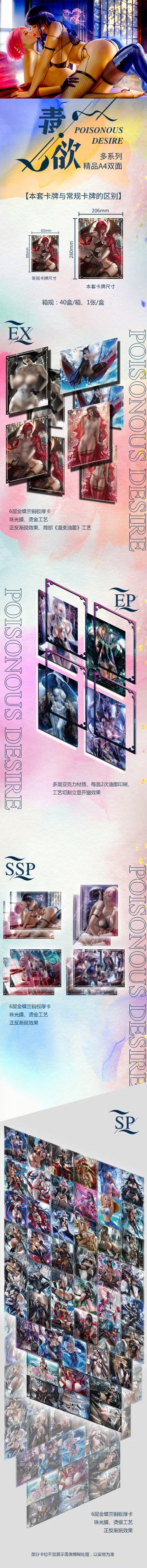 🔥 Poisonous Desire Sealed Blind Box Goddess Story Anime Waifu 🔥