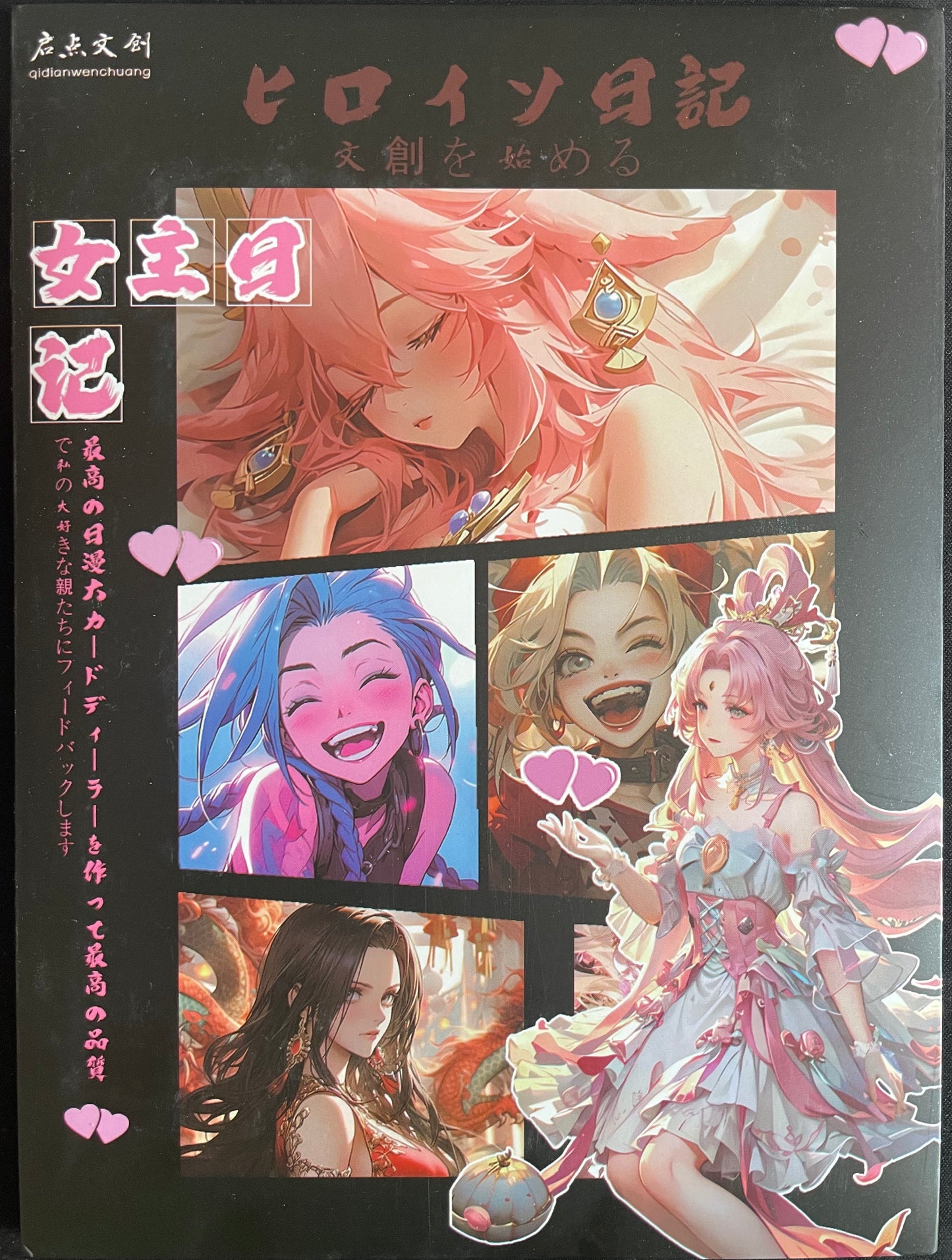 🔥 Main Lady's Journal Sealed Blind Box Goddess Story Anime 🔥
